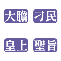 Costume drama wording Emperor02 8Purple