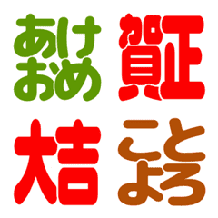 Japanese ETO Emoji/Large Characters