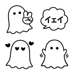 ゆるかわオバケ♥リアクション絵文字