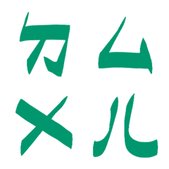 Emerald Bopomofoda6