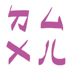Radiant Orchid Bopomofoda6