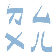 Cerulean Bopomofoda6