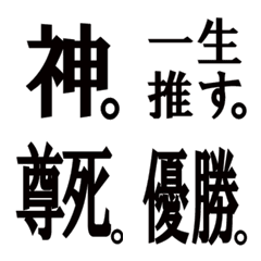Kanji GOD sticker