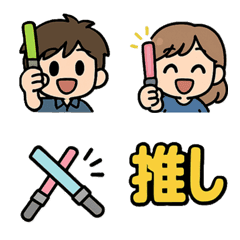 Oshi Fan Emoji vol.2