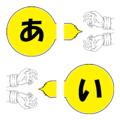 エネルギー波で言葉を伝える絵文字