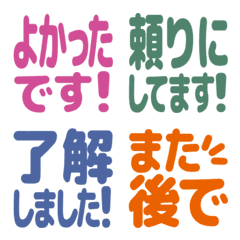 ■リアクション用かわいいポジティブ文字②