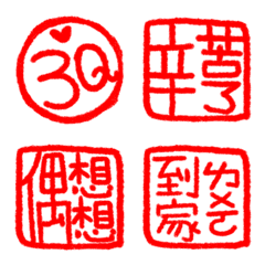 超好用日常印章 _B