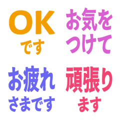 万能なリアクション絵文字