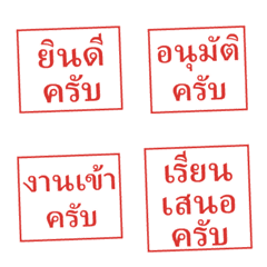 Thai Stamp animation emoji