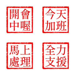 Daily Use Stamp Stickers (Workplace)