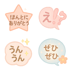 丁寧な言葉絵文字