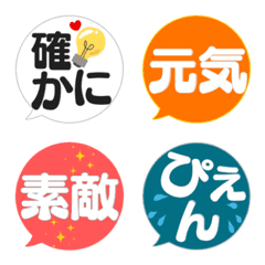 Everyday speech bubble emojis.Vol.6