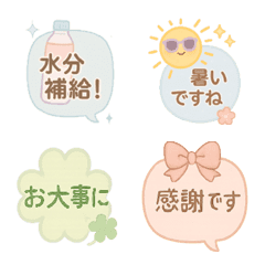丁寧な言葉絵文字（夏）