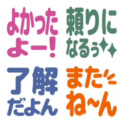 ■リアクションかわいいフレンドリー文字②