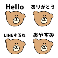 【くまさんのリアクションえも】