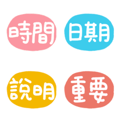 工作-活動實用的文字表情貼