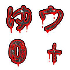 Horror Font Emoji