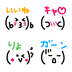 顔文字でリアクション(・∀・)