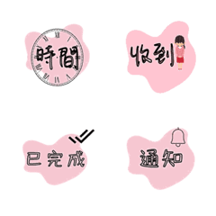 辦公室工作用語