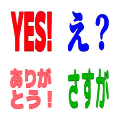 いい感じのリアクション、全部これで