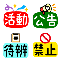 Work/Activities/Office Tags - Emoji