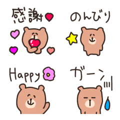 【くま子♡日常】リアクション編