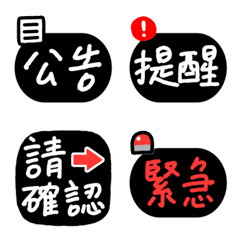 BLACK! Daily Work/Useful Labels GIF