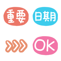 工作-活動好用的文字表情貼