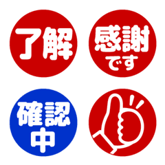 【仕事用】ハンコ風リアクション絵文字