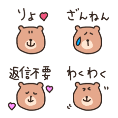 ハッピーくま子【リアクション絵文字】