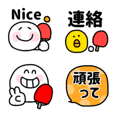 ゆるい卓球絵文字