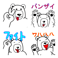 シロクマ（白熊、しろくま）のしろ