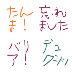 小学生ゆるフォント テキスト絵文字