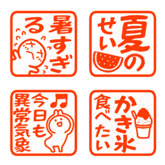 Move!A stamp to use on a hot day/modify