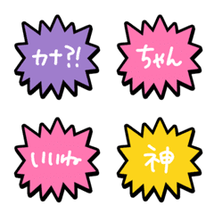ひとことプラス絵文字