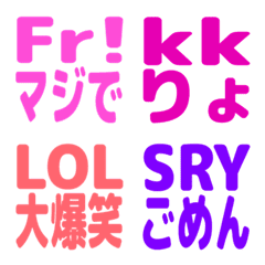 英語/日本語 スラングのテキスト絵文字