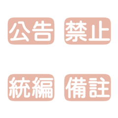 Workplace Work Activities Tags Pink 2