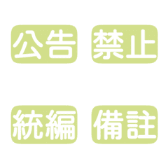 Workplace Work Activities Tags Green 2