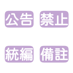 Workplace Work Activities Tags Purple