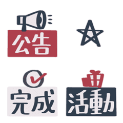 useful labels - work