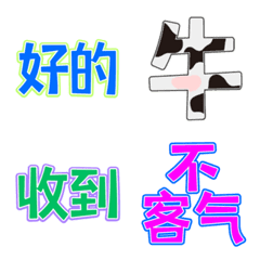 中国語でリアクション