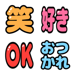 ▶︎光る！くっきりリアクション絵文字