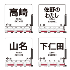 上信線in上信の毎日使う動く電車絵文字