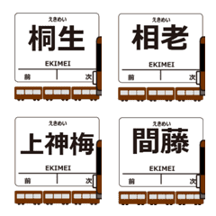 わたらせ線in群馬の毎日使う動く電車絵文字