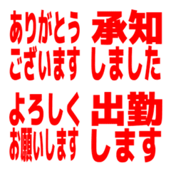 Text emojis for work