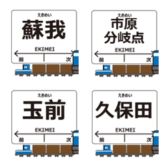 臨海本線inけいりんの毎日使う動く絵文字