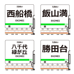 東快高速線inトイコーの毎日使う動く絵文字