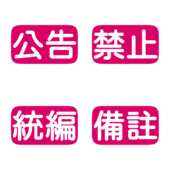 Workplace Work Activities Tags 5Pink