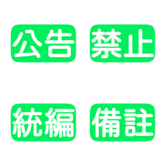 Workplace Work Activities Tags 005Green