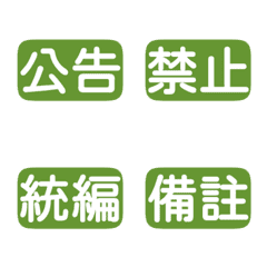 Workplace Work Activities Tags Green 3
